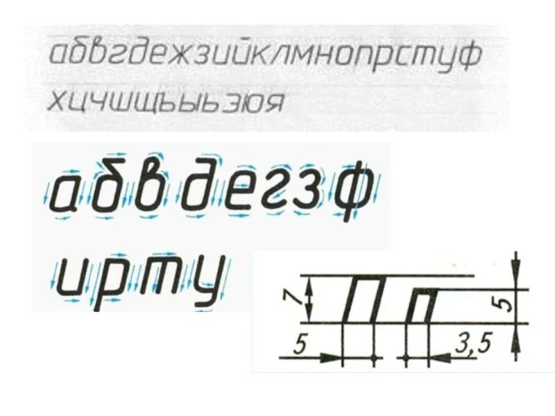 Чертежный шрифт. Шрифт для чертежей. Шрифт по черчению. Черчение шрифты чертежные.