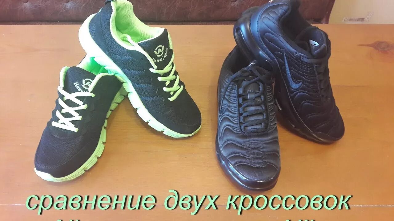 Купить кроссы в туле. Китайские кроссовки най. Китайские кроссовки Nike. Кроссовки колхоз. Nike на китайском рынке.