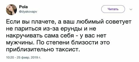 С мужчиной не было близости. По степени близости это приблизительно таксист. По степени близости примерно таксист. По уровню близости это таксист. По уровню близости таксис.