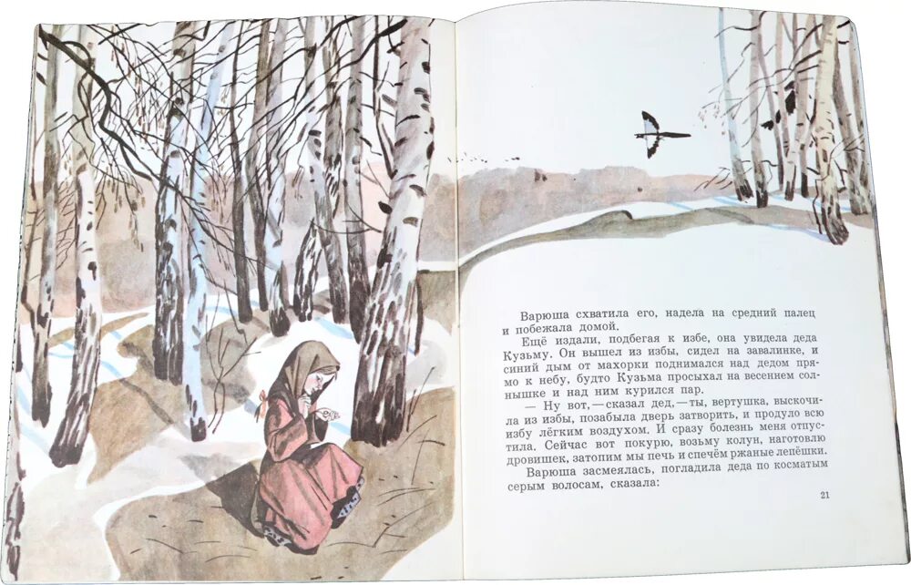 Стальное колечко кратчайшее содержание. Стальное колечко паустовский иллюстрации. варюша стальное колечко. сказка паустовского стальное колечко. иллюстрация к сказке стальное колечко паустовский.