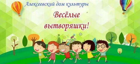 Шаблон афиши игровой программы