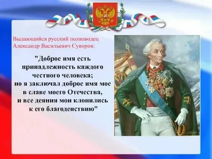 Полководец из какого языка