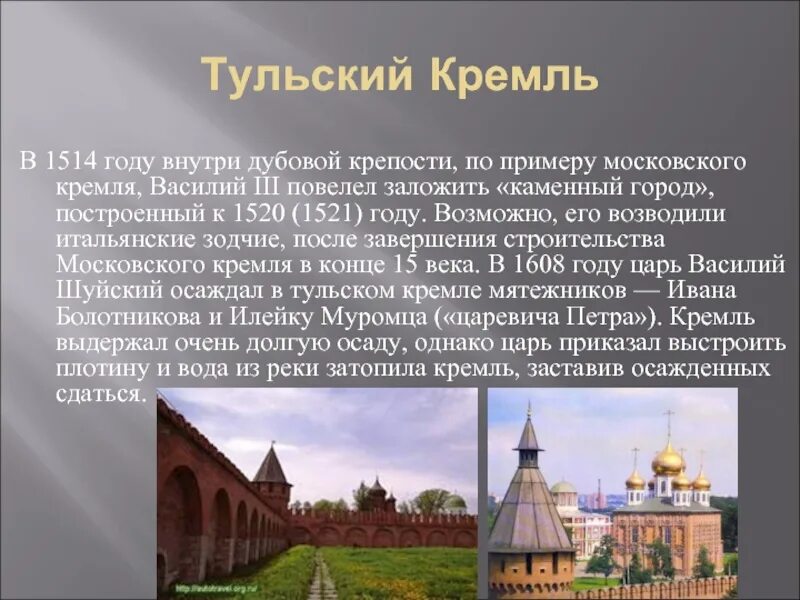 Рассказ о каком либо кремлевском городе 4. Рассказ о Кремлевском городе. Кремлевские города презентация. Кремль для презентации. Презентация на тему Кремль для 4 класса.