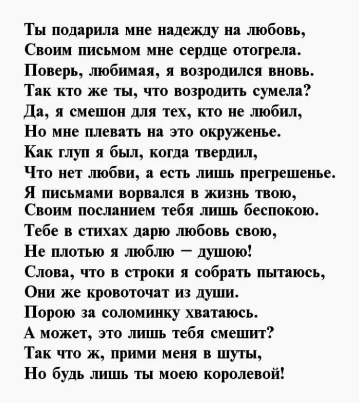 Стихи о любви к женщине. Красивые слова о любви мужчине. Стихи любимому. Стих признание.