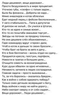 Говорил нерожденный малыш текст