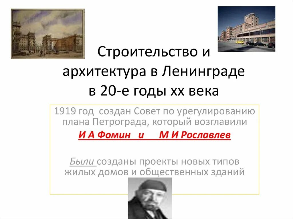 Памятники архитектуры ленинграда книга. Кириков архитектура петербурга ленинграда обложка. Ленинград главные архитекторы. Архитектура советского модернизма гараж. Архитектура советского модернизма гараж.