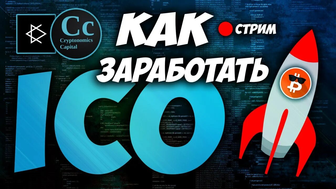 Заработок на стримах