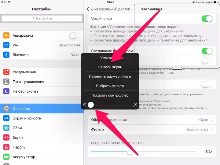 Как уменьшить экран на айфоне. Экран и яркость iphone. экран и яркость на айфон. чувствительность экрана iphone. уменьшение яркости экрана айфона.