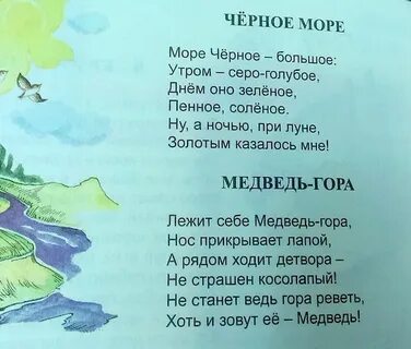 Отдых на море стихи короткие