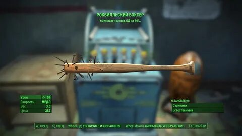 Воспользоваться голографической записью с вирусом fallout 4