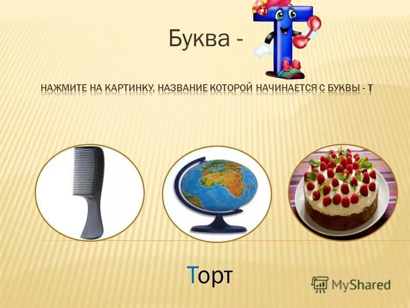 Клавиатура. Кнопки клавиатуры png. Нажми букву. Нажми букву. Кнопка ctrl.