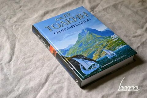 Сильмариллион читать