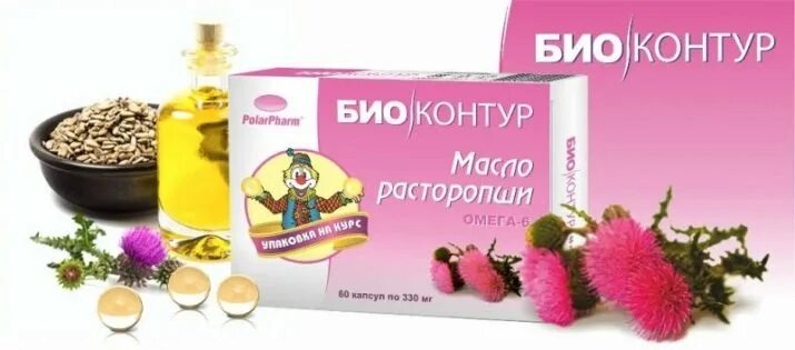 Масло расторопши. Масло расторопши для печени. БИОКОНТУР расторопша.