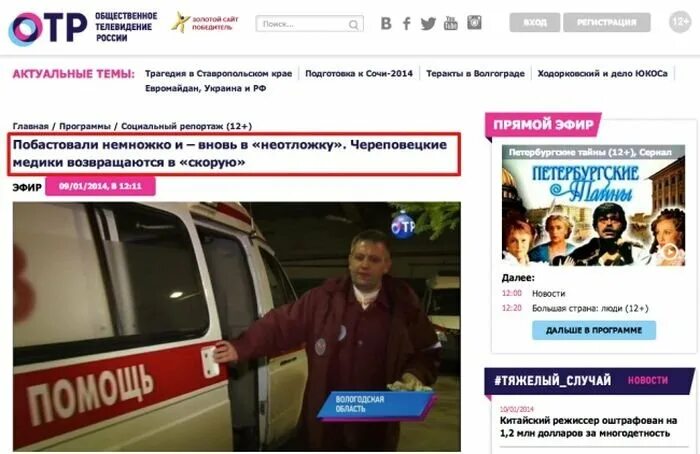Ошибки в сми примеры. Смешные ошибки в газетах. заголовки газет с ошибками. смешные статьи из газет. смешные заголовки новостей.