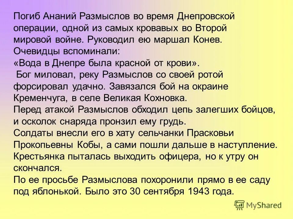 имя ананий происхождение