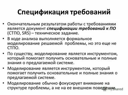Спецификация программных документов