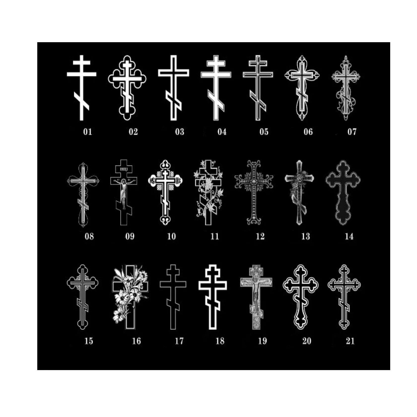 Крест шрифт. Крест для гравировки на памятниках. Гравировка на Камне крестик. Крест для гравировки на Камне. Шрифт на памятник.