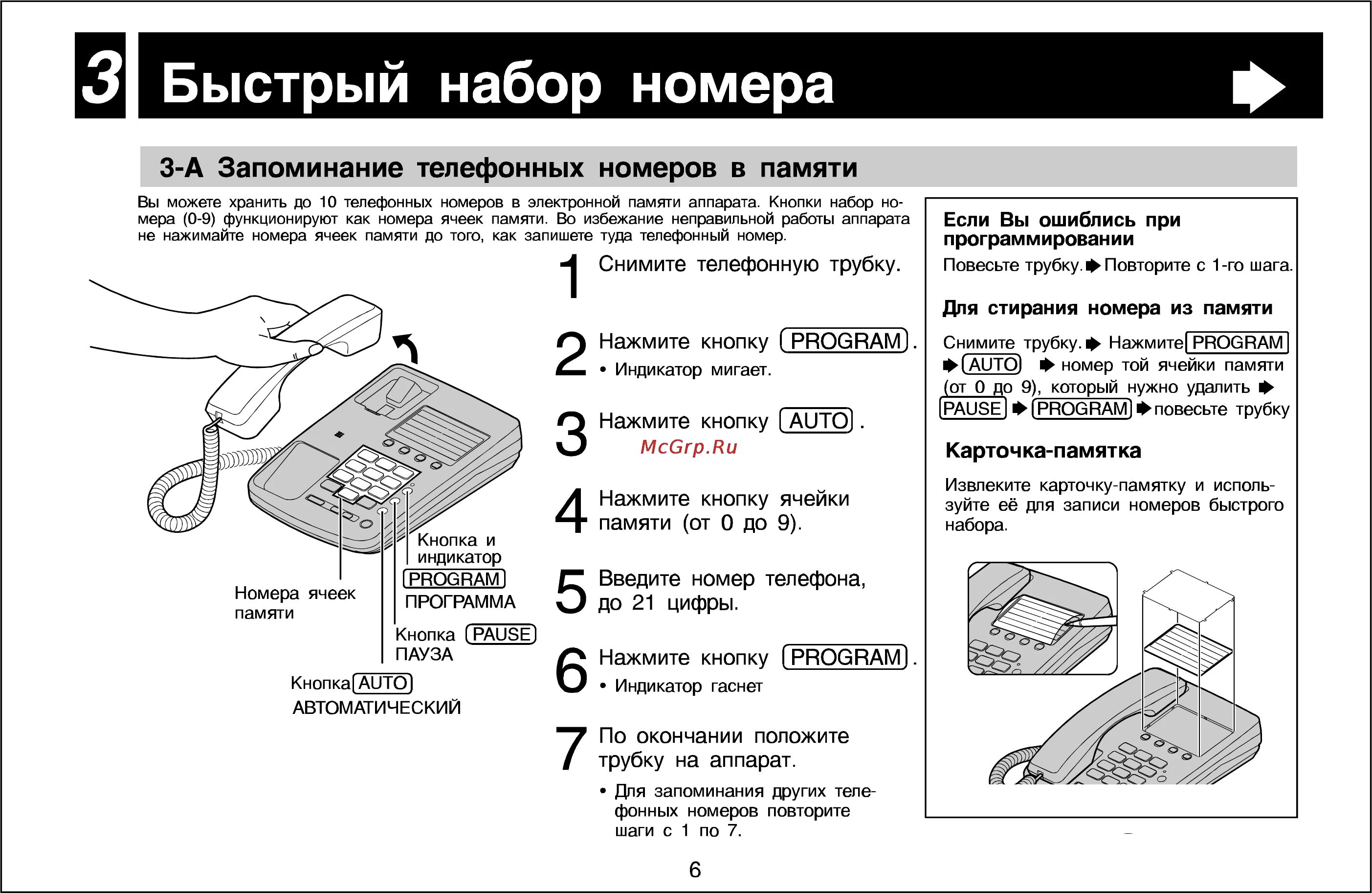 Как сделать быстрый набор на кнопочном. Panasonic kx-ts10mx-w. программирование кнопок быстрого набора kx-t7740x. телефон панасоник pqjxc0202z инструкция. panasonic kx ts10.