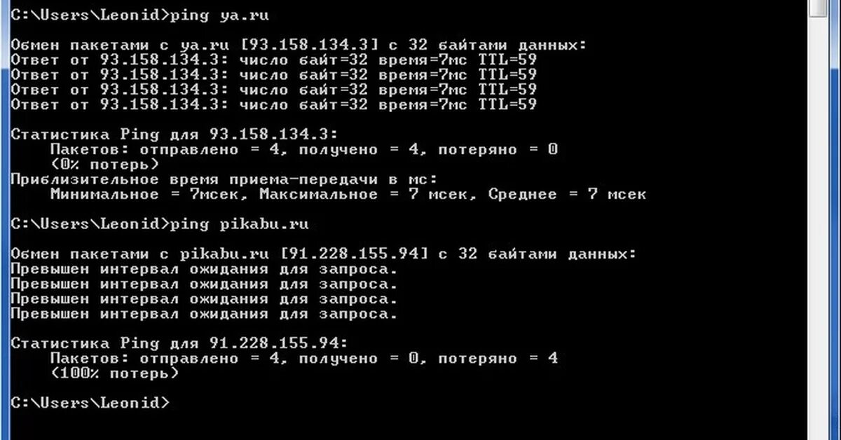 Ping интервалом. Ping размер пакета. Ping командная строка. Результат команды Ping. Пинг пакетами 1500.