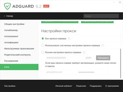 Adguard dns список