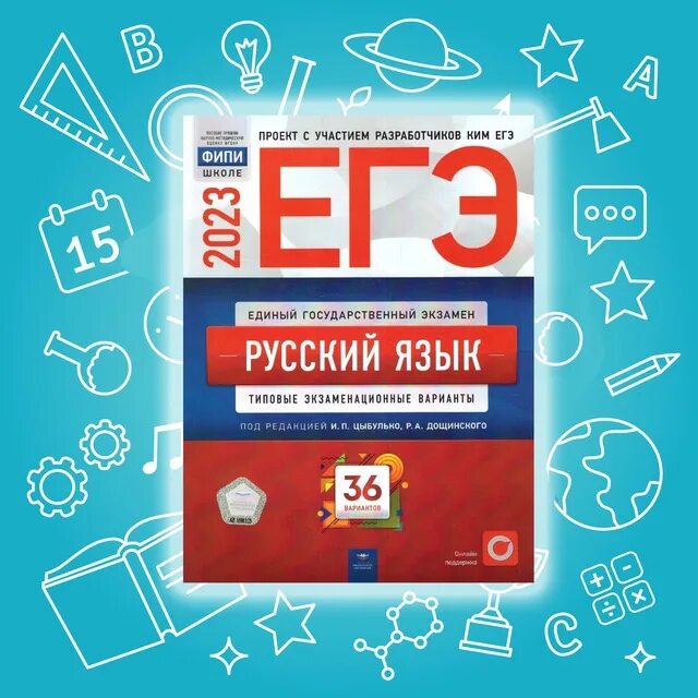 Егэ биология 2024