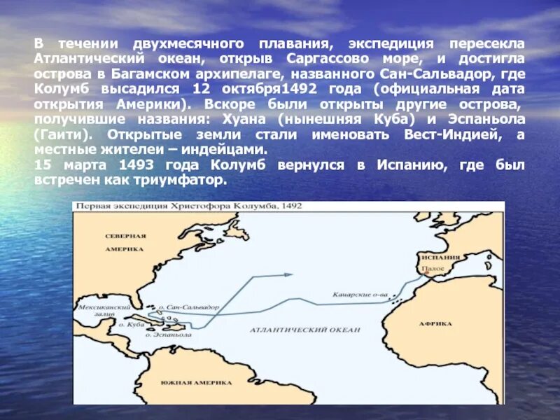 В каком архипелаге после описываемых событий