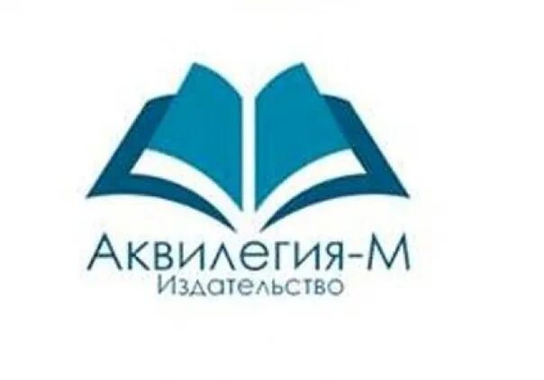 Аквилегия м. Аквилегия-м Издательство логотип. Аквилегия Издательство. Книги издательства Аквилегия. Аквилегия Издательство логотип.