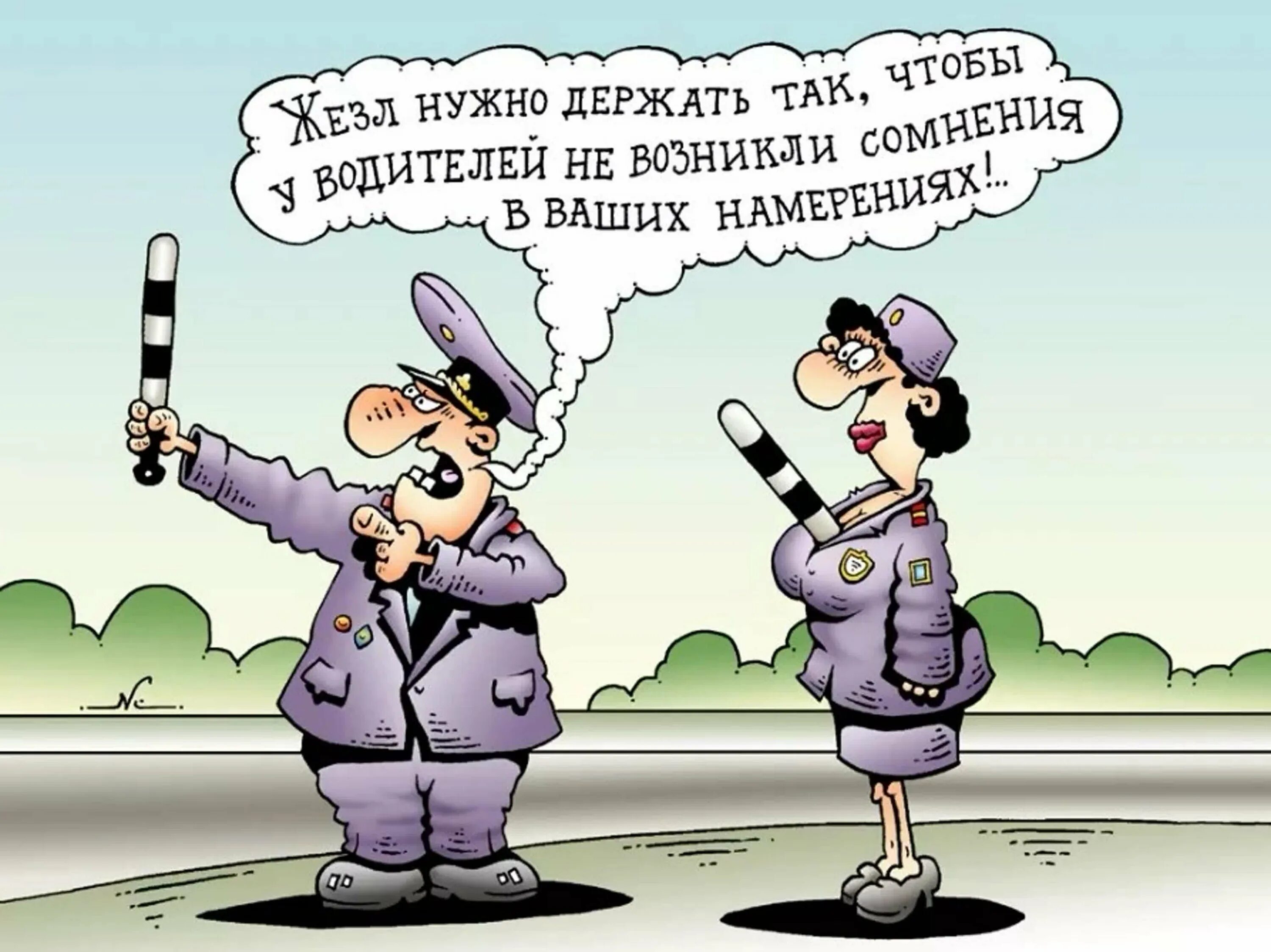 День гаи открытки и поздравления. Гаишник карикатура. приколы про гаишников. смешные шутки про гаишников.