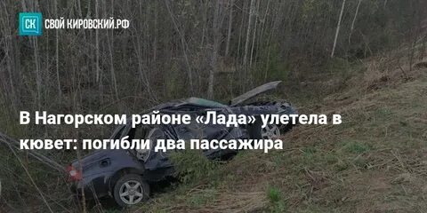 Погода нагорск кировская область на неделю