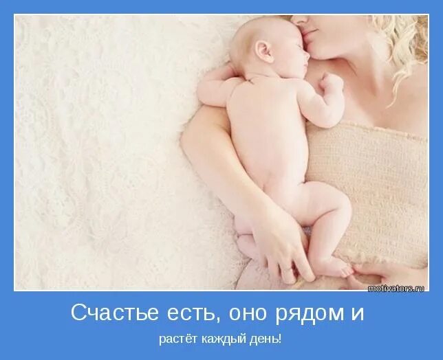 Счастье есть оно рядом