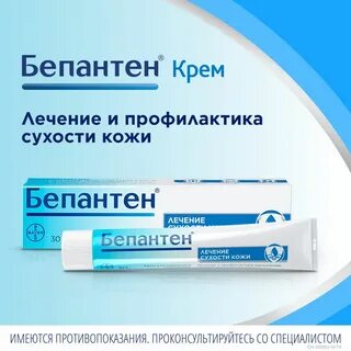 Бепантен крем для женщин