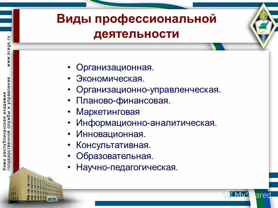 Информационно маркетинговая деятельность