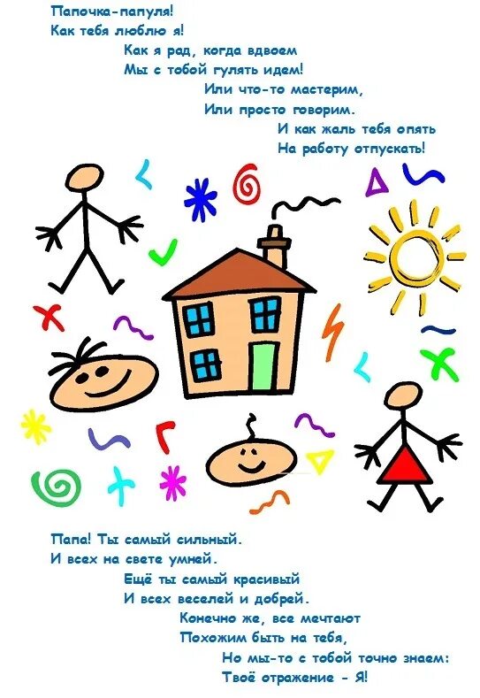 Картинка папин апрель. Мероприятия папин апрель в доу. Папин апрель в детском саду. Папин апрель акция. Папин апрель мероприятия.