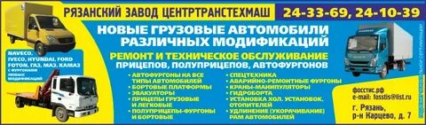 Ттм центр рязань