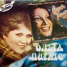 Дождевые кольца пирагс