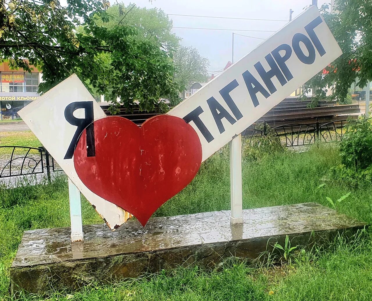 Погода таганрог дней. Погода в Таганроге. Подслушано в Таганроге. Погода в Таганроге сейчас. Погода в Таганроге сегодня.