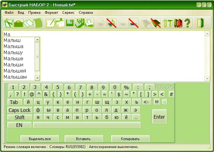 Слепое печатание клавиатурный тренажер. Программа быстрого набора. Тренажер соло на клавиатуре. Упражнения для быстрого печатания на клавиатуре. Тренажер для компьютерной клавиатуры.