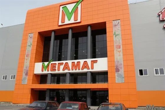 Торговый центр мегамаг ростов-на-дону. Мегамаг ростов для детей. Мегамаг ростов для детей. Тц мегамаг ростов. Ростов-на-дону микрорайон заречная пойменная улица 1 мегамаг.
