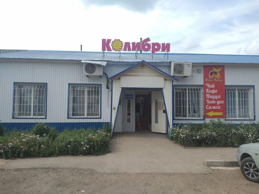 Кафе Колибри - улица Карла Маркса, 55 в Курская область - меню 2025, телефон, ад
