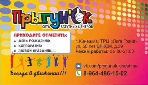 Цирк кинешма