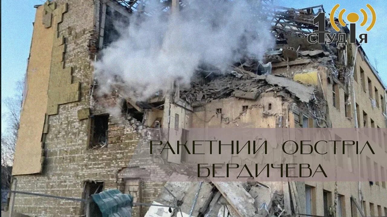 Аналогичный случай был в городе бердичеве