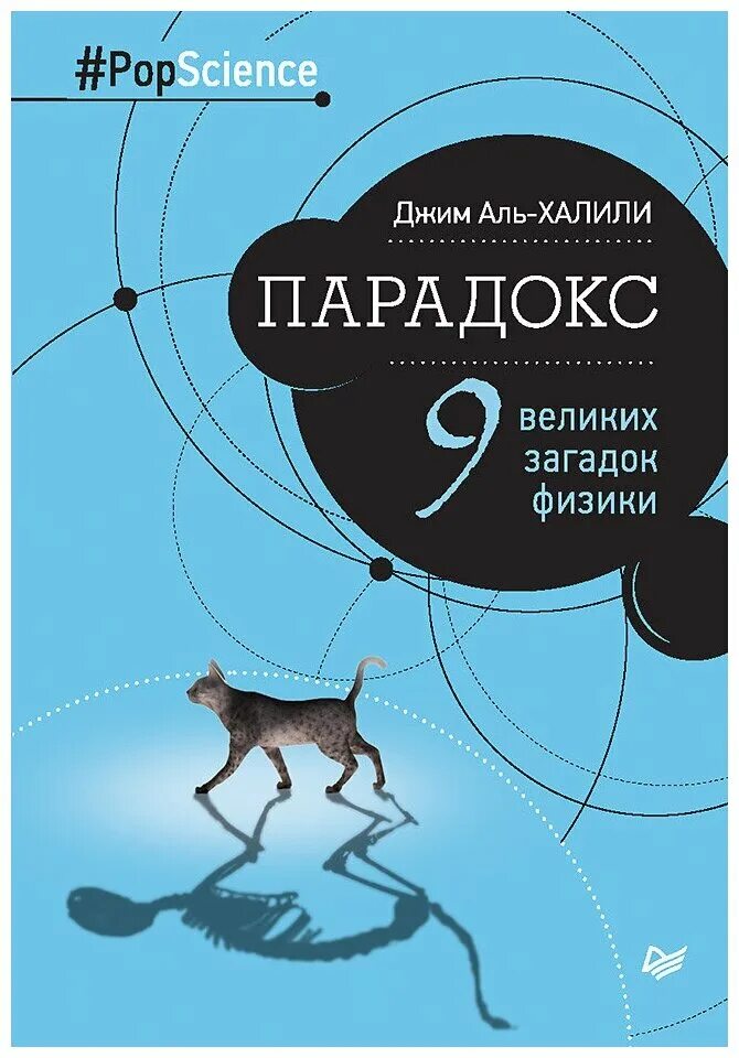 9 великих книг