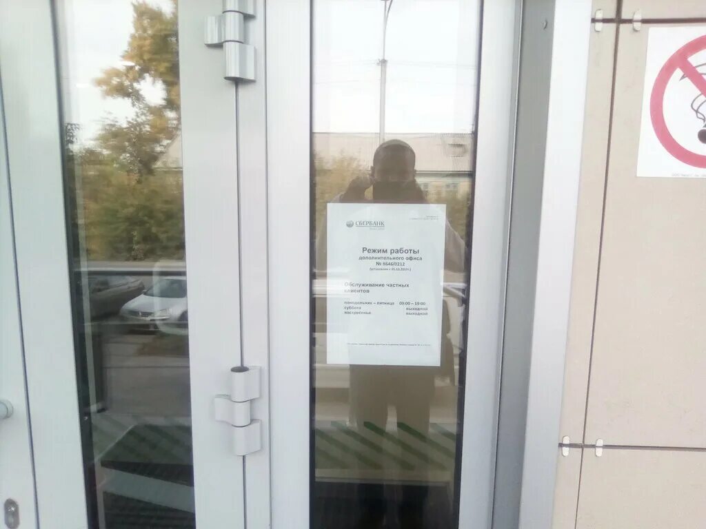 сбербанк ачинск 3 микрорайон. декабристов 22 сбербанк. кирова 7 сбербанк. сбербанк жигулевск. сбербанк ачинск часы работы.