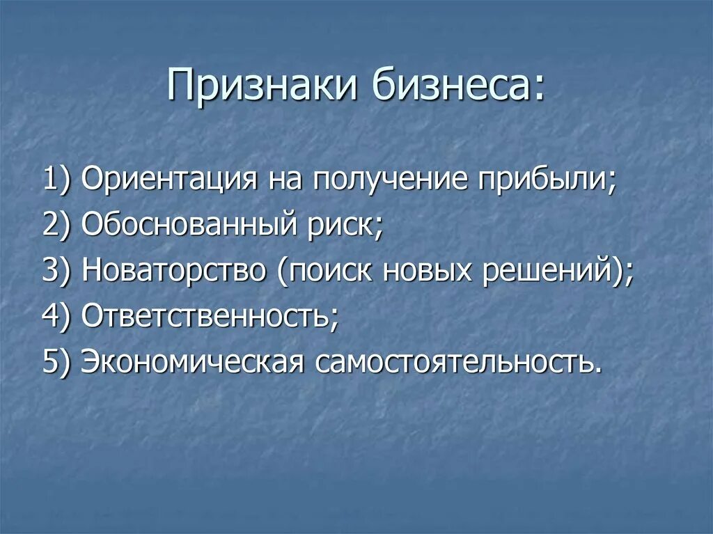 Понимание черта. Понимание черта