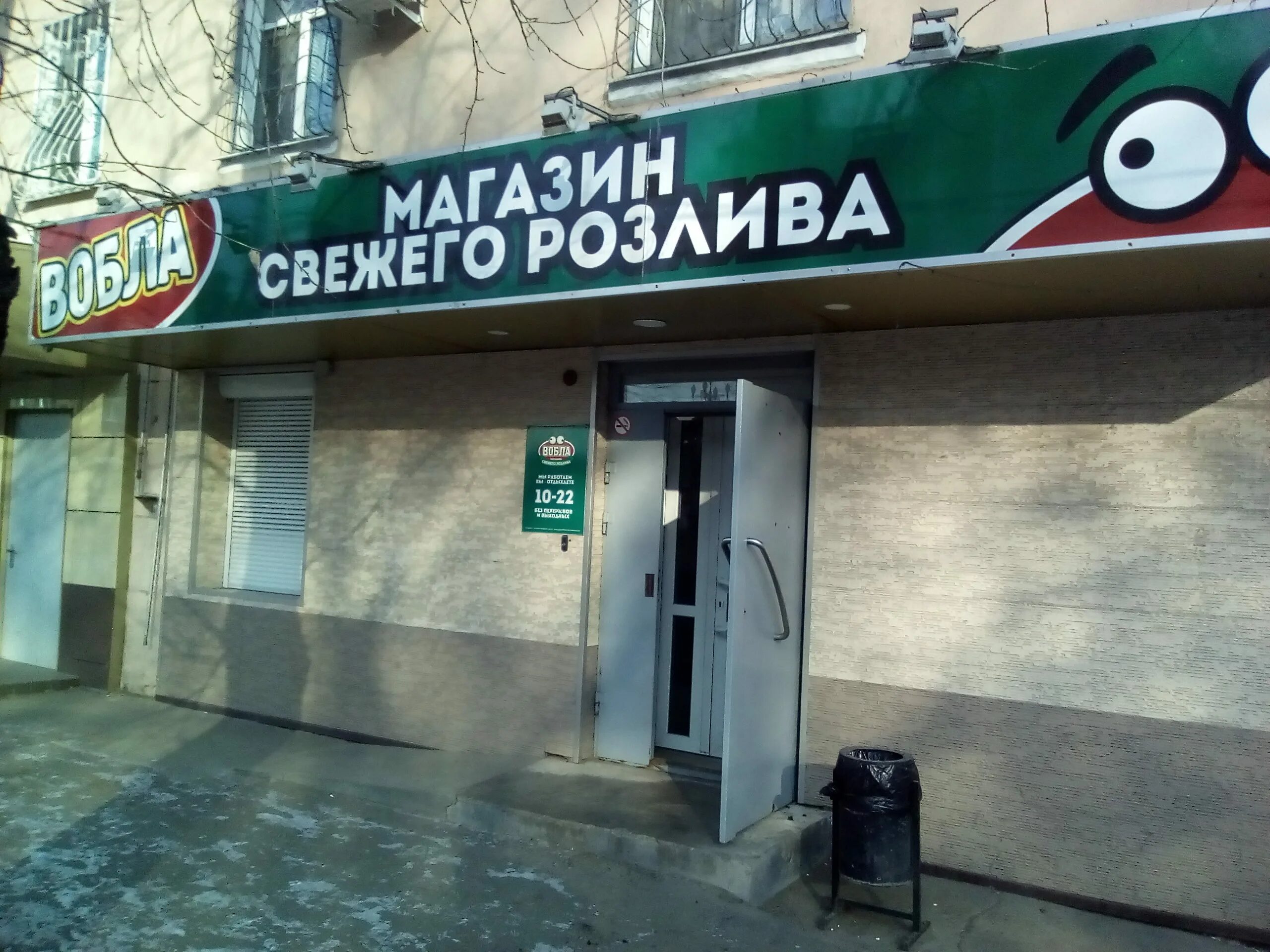 Золотая вобла савеловская. Вобла хабаровск. Вобла астраханская сушеная. Вобла астраханская вяленая. Кафе вобла барнаул.