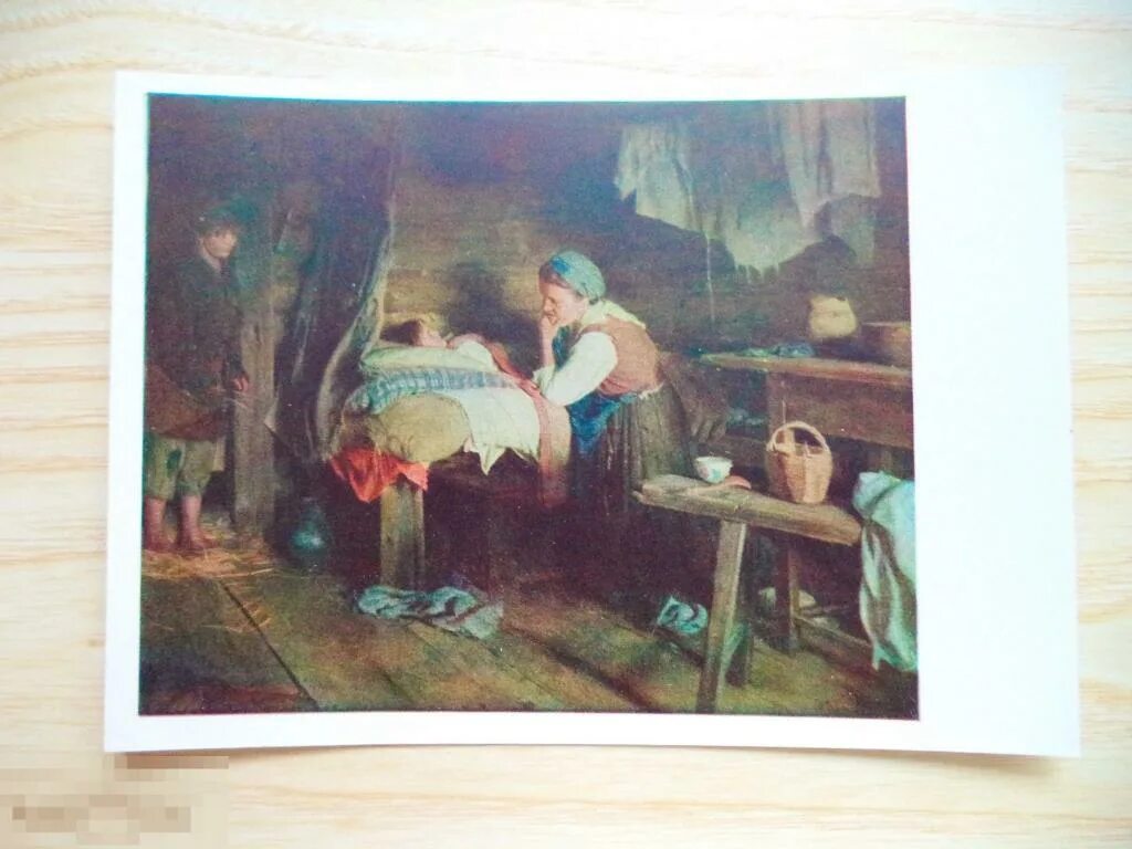 Художник Лемох«без кормильца», (1898). Лемох художник.