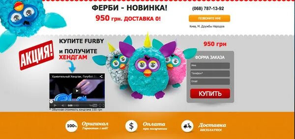 Ферби приложение андроид на русском. Ферби русский аналог. ферби настройка языка. где датчики у ферби. журнал ферби номер 1.