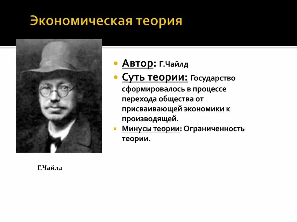 Социально экономическая теория возникновения государства. Учебник по экономической теории. Социально экономическая теория авторы. Экономическая теория и экономическая политика. Журавлева и видяпин экономическая теория.
