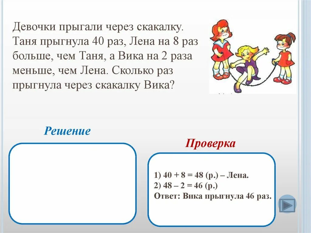 Реши задачу 2