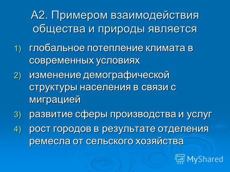 Общество и природа философия кратко. Общество и природа обществознание. Отличия общества от природы обществознание. Общество и природа. Общество и природа обществознание.